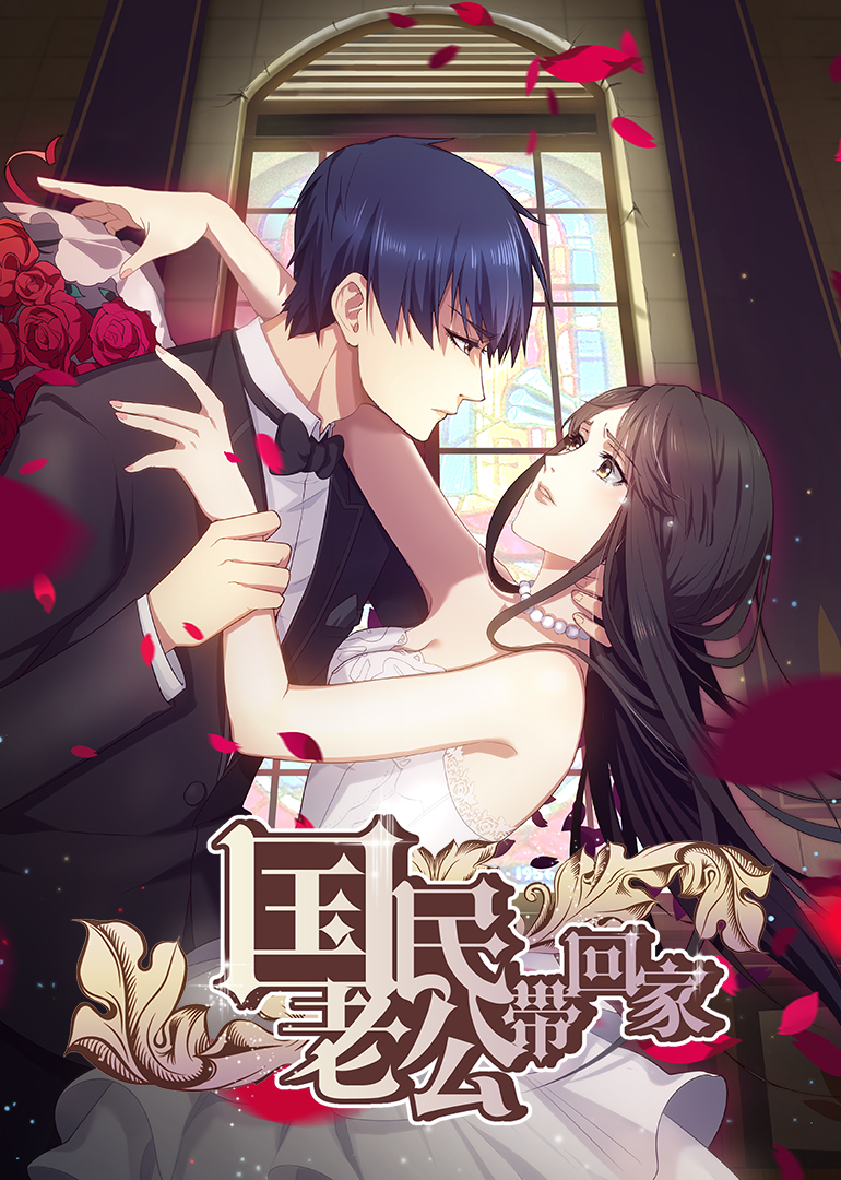 Poster for Guomin Laogong Dai Huijia