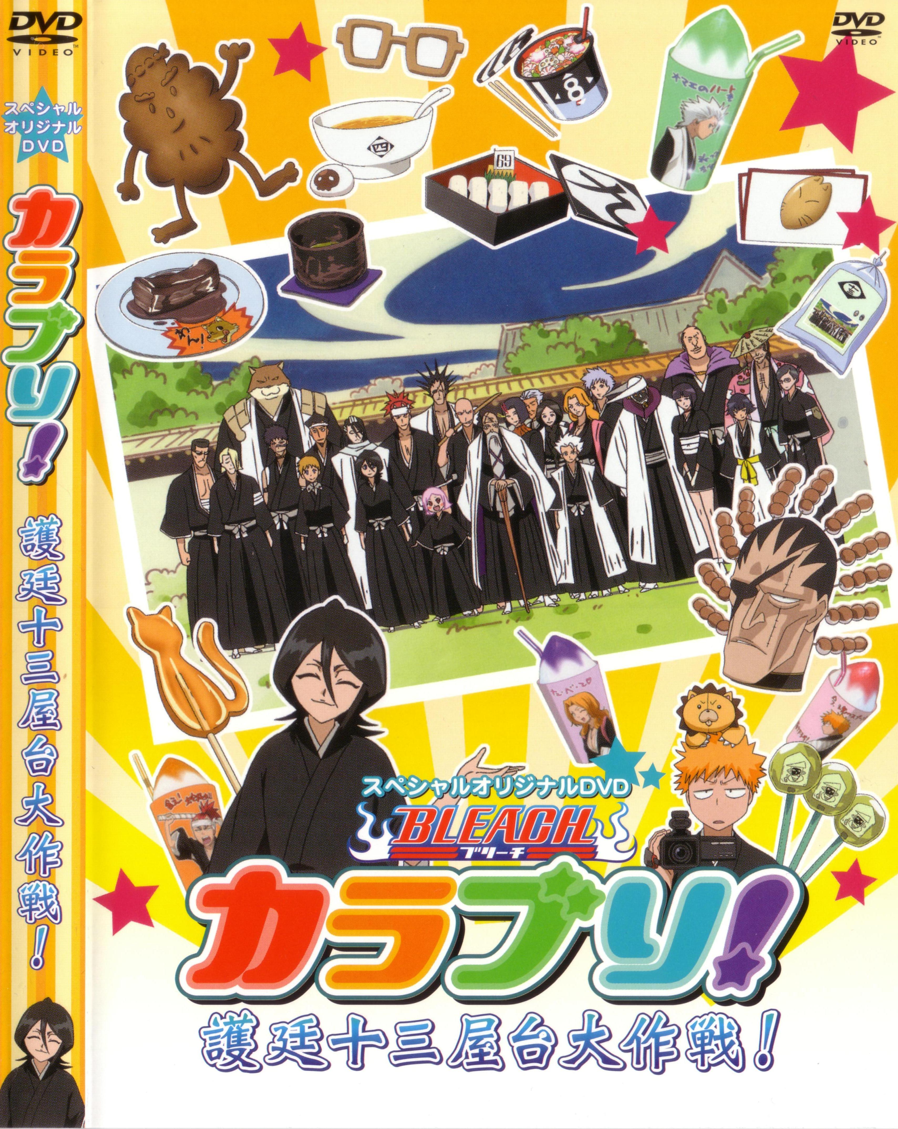 an image of BLEACH カラブリ！護廷十三屋台大作戦！