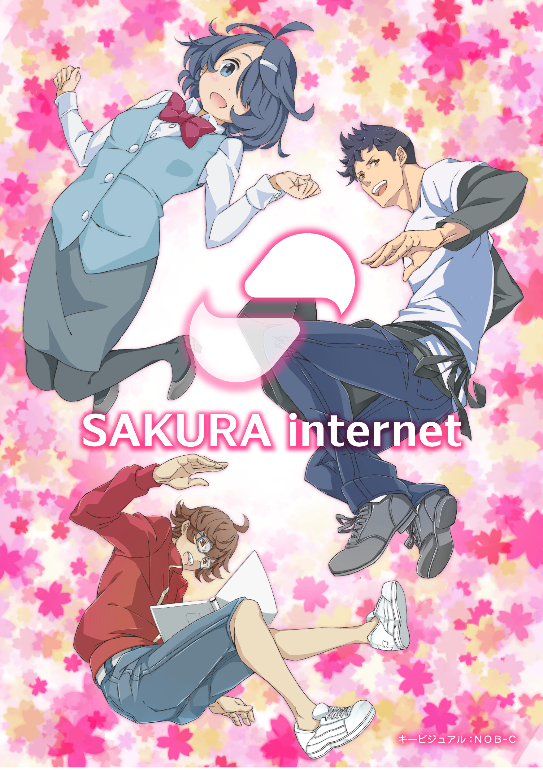 Poster for Sakura Internet