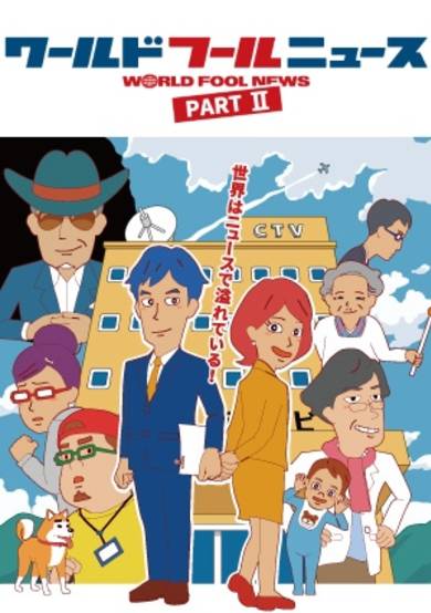 World Fool News Part II cover