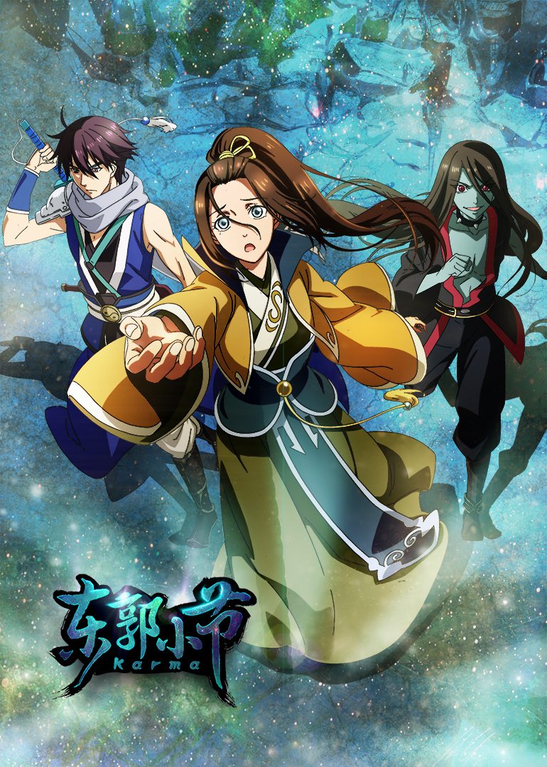 Poster for Dongguo Xiaojie