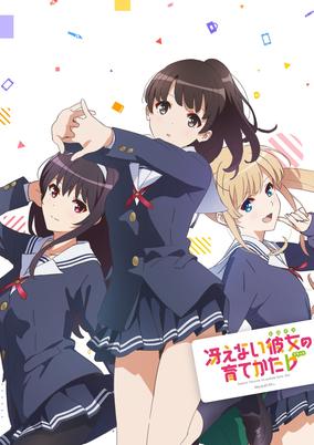 Saekano: How to Raise a Boring Girlfriend Flat: Fan Service of Love and Pure Heart cover art