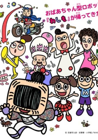 Washimo 5th Season cover