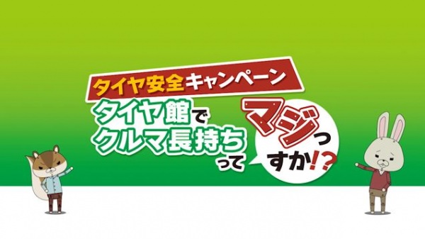 Poster for Tire Kan x Kamiusagi Rope