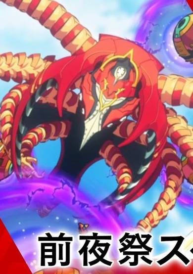 Monsuto Anime: Katsubou no Hate no Risoukyou