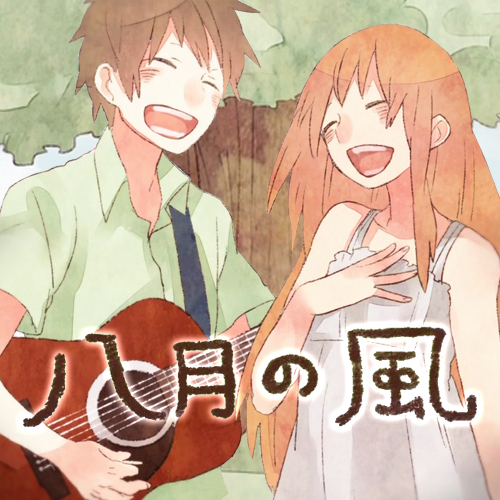 Poster for Hachigatsu no Kaze