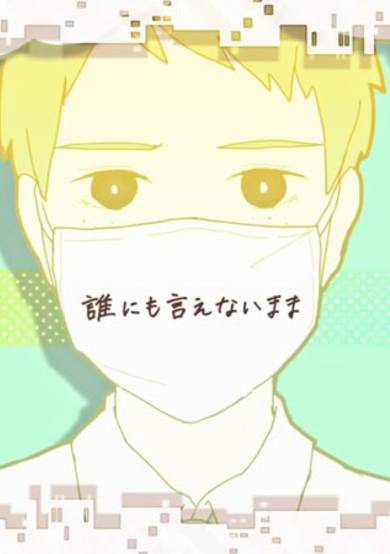 Laying Down in the Middle of Tokyo