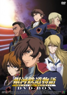 Poster for The Galaxy Railways