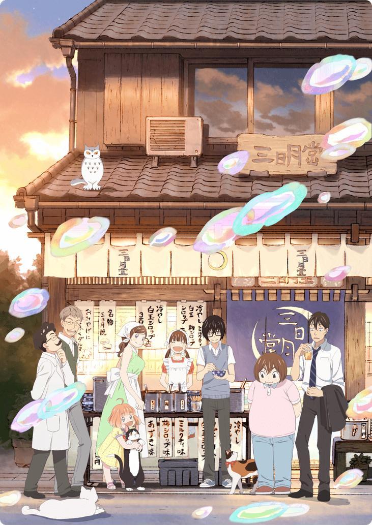 Poster for March comes in like a lion Season 2