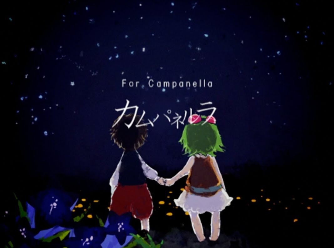 Poster for For Campanella