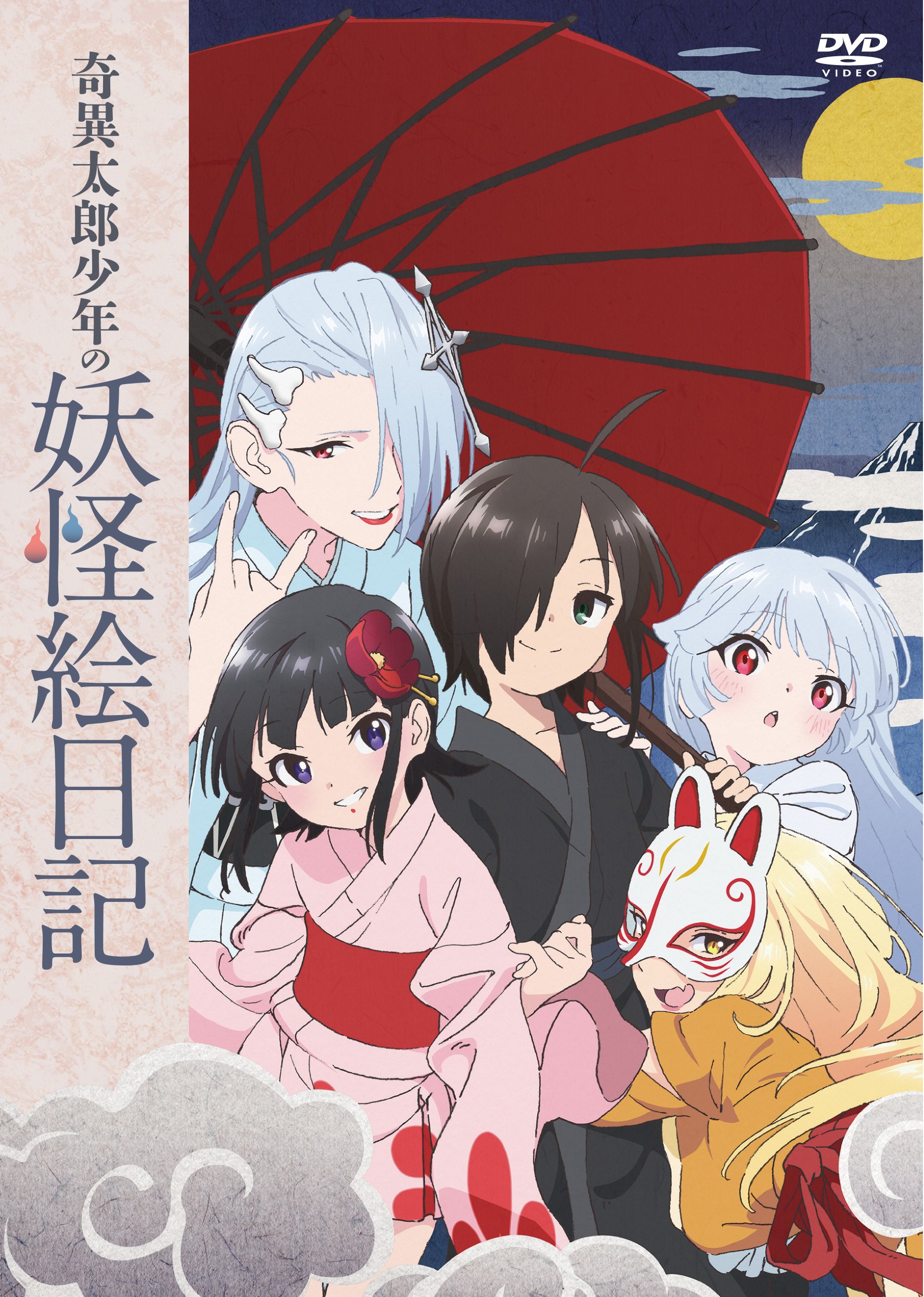 Poster for Kiitaro's yokai picture diary Episode 13