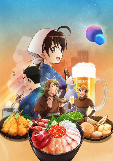 Isekai Izakaya: Japanese Food from Another World