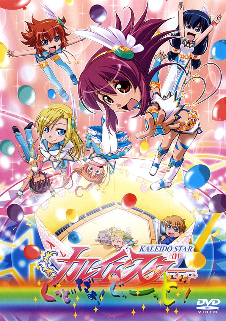 Poster for Kaleido Star: Good da yo! Goood!!
