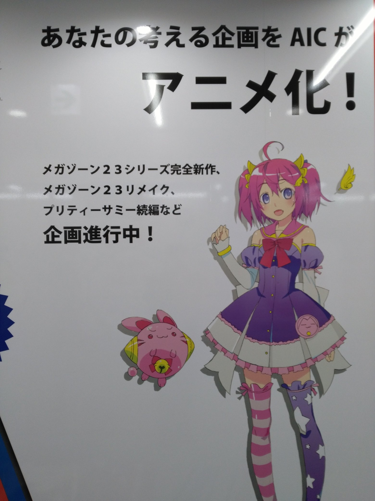 Poster for Sasami 14