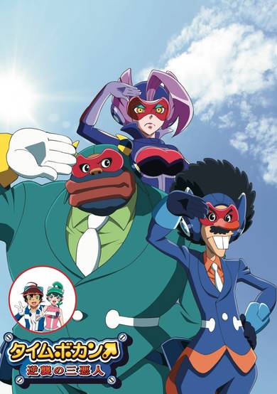 Time Bokan: Gyakushuu no San Akunin