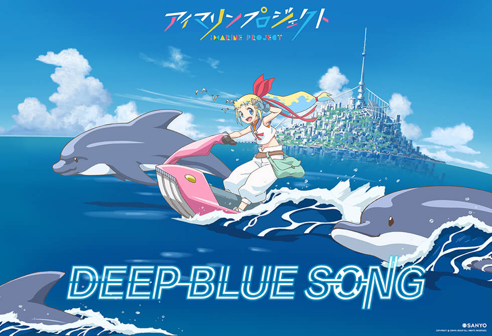 Poster for Deep Blue Song