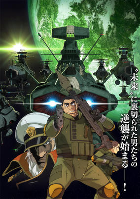 Uchuu Senkan Yamato 2202: Ai no Senshi-tachi - Hasshin-hen