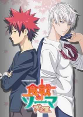 Food Wars! The Second Plate OVA cover art