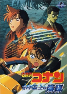 Poster for Case Closed Movie 09: Strategy Above the Depths