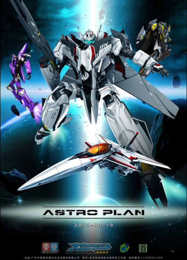 Astro Plan