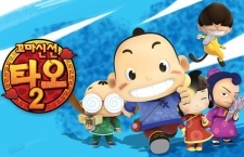 Poster for Little Wizard Tao 2