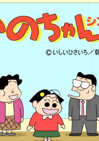 Nono-chan Theater cover