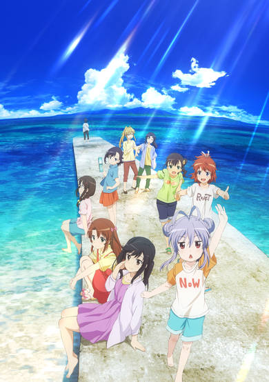 Non Non Biyori Movie: Vacation