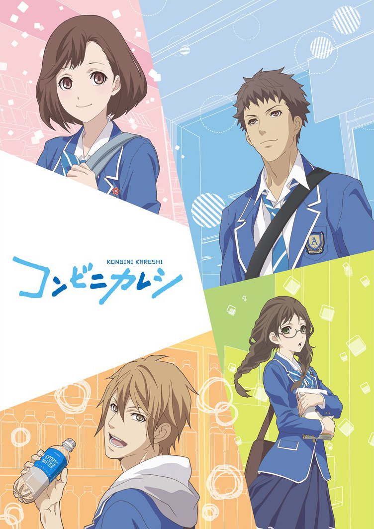 Poster for Convenience Store Boyfriends