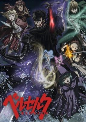 Berserk (2017) Recollections of the Witch cover art