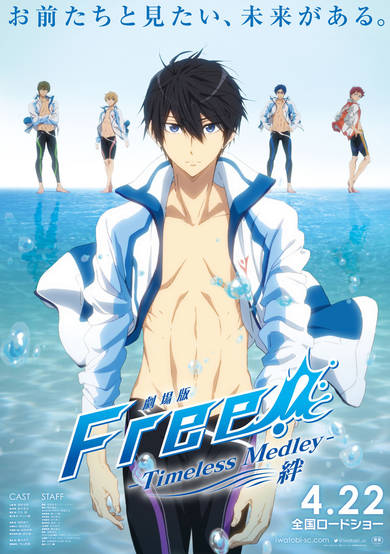 Free! Movie 1: Timeless Medley - Kizuna