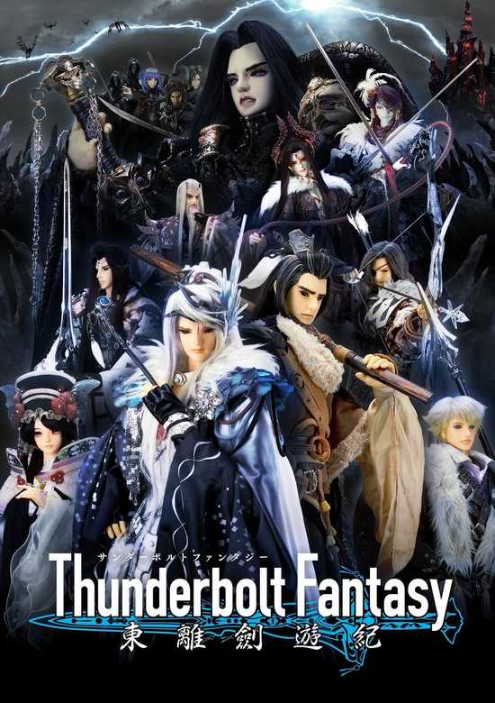 an image of Thunderbolt Fantasy: 東離劍遊紀 2