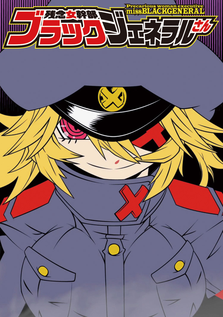 Zannen Onna Kanbu Black General-san