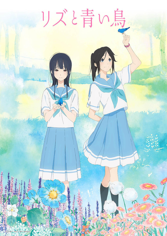 an image of リズと青い鳥