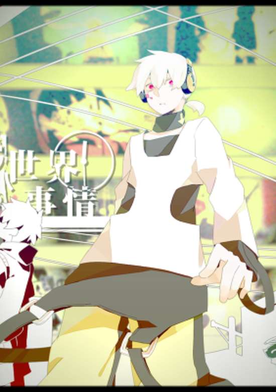 Konoha no Sekai Jijou