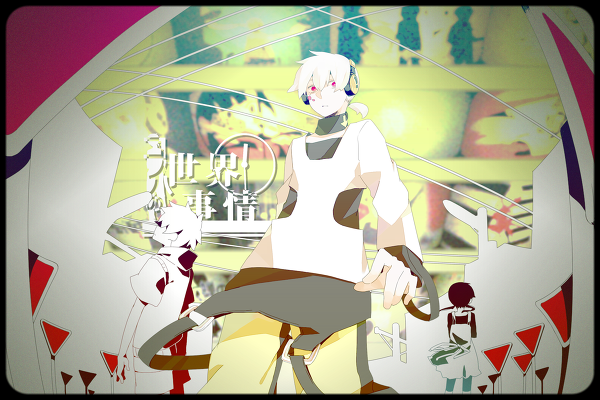 Konoha no Sekai Jijou