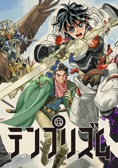 The Tenth Prism (Motion Manga)