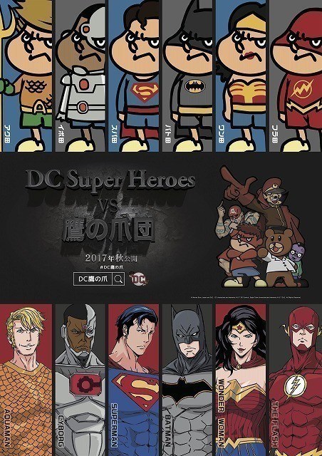 Poster for DC Super Heroes vs Taka no Tsume Dan