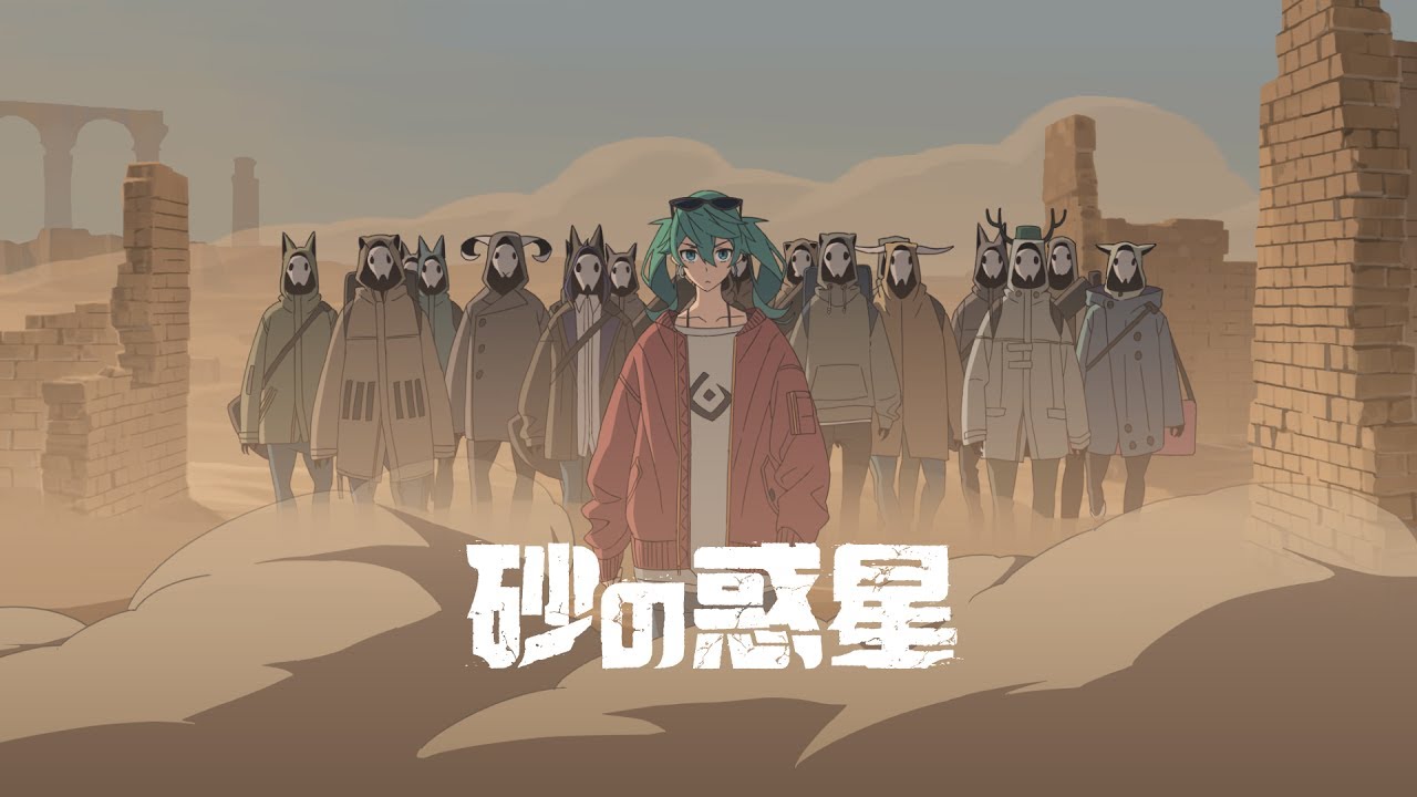 Poster for Sand Planet