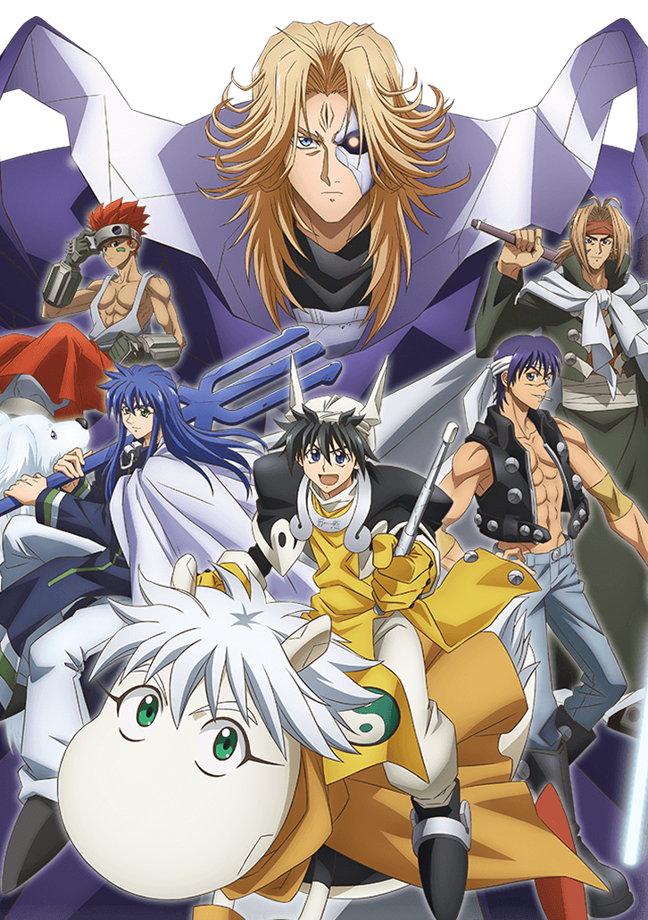 Poster for Hakyu Hoshin Engi