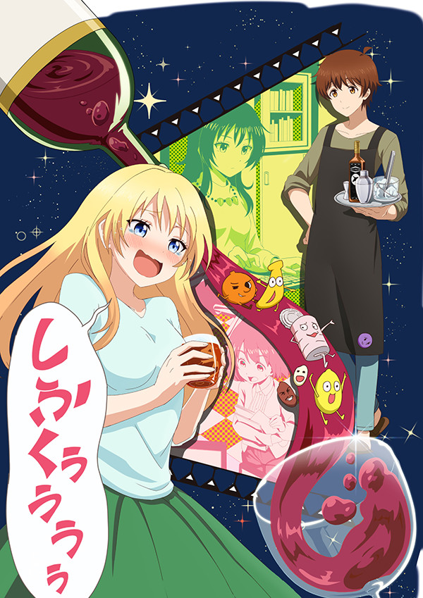 Poster for Love is Like a Cocktail
