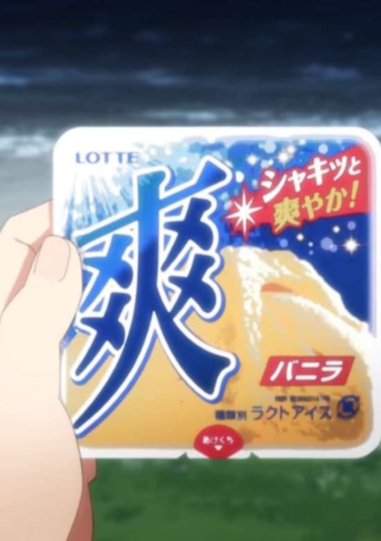 Sou: Uchiage Hanabi, Shita kara Miru ka? Yoko kara Miru ka?-hen