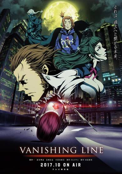 GARO -VANISHING LINE-