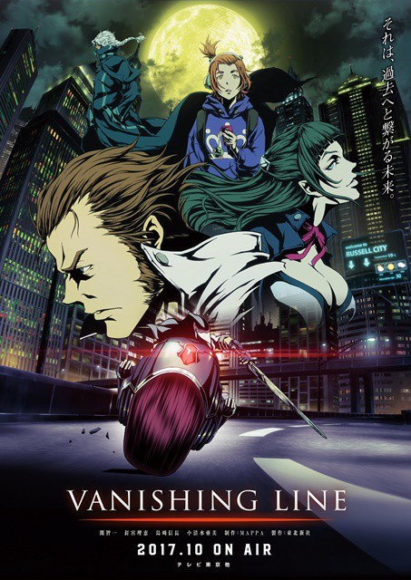 Poster for GARO -VANISHING LINE-