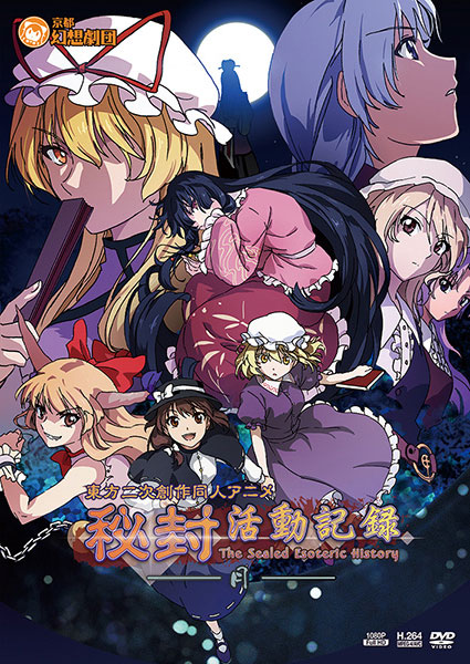 Poster for Hifuu Club Activity Record: The Sealed Esoteric History