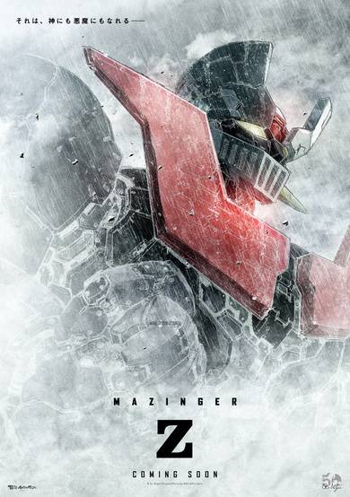 Mazinger Z Movie: Infinity cover