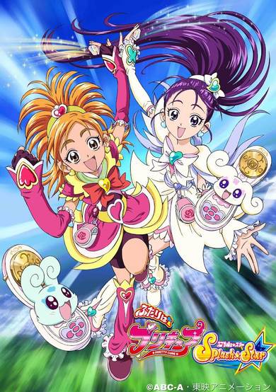 Pretty Cure: Splash Star