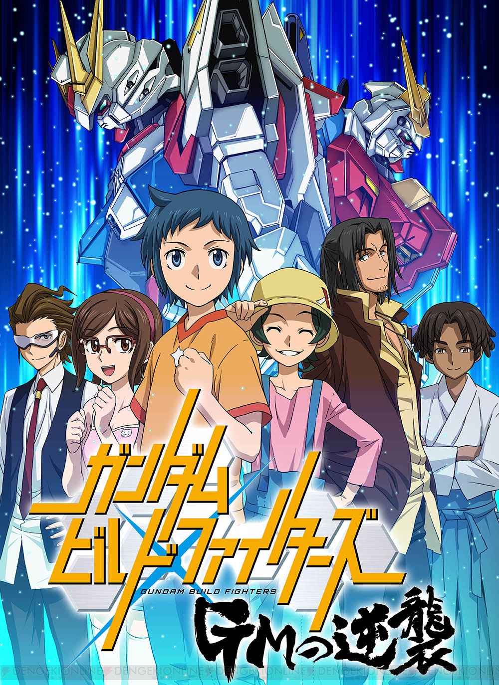Gundam Build Fighters: GM no Gyakushuu