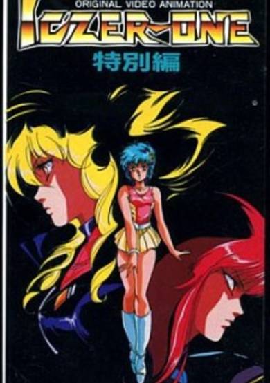 Fight!! Iczer-1 Special Compilation image