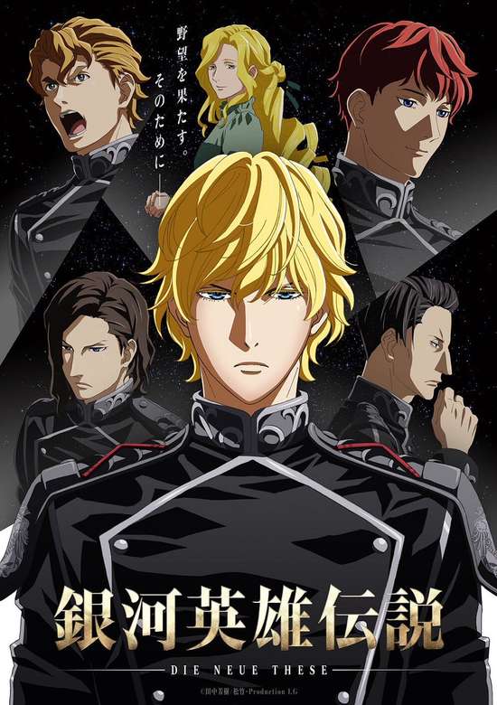 Ginga Eiyuu Densetsu: Die Neue These Seiran 1