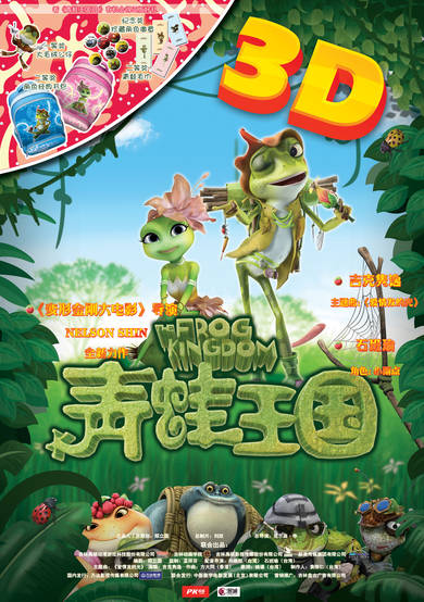 Frog Kingdom